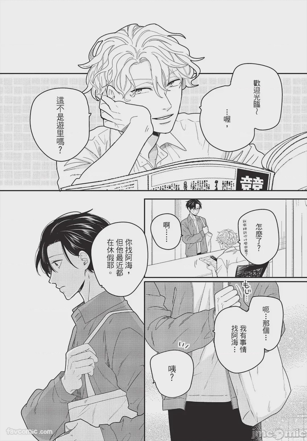 第1话, pahina 135