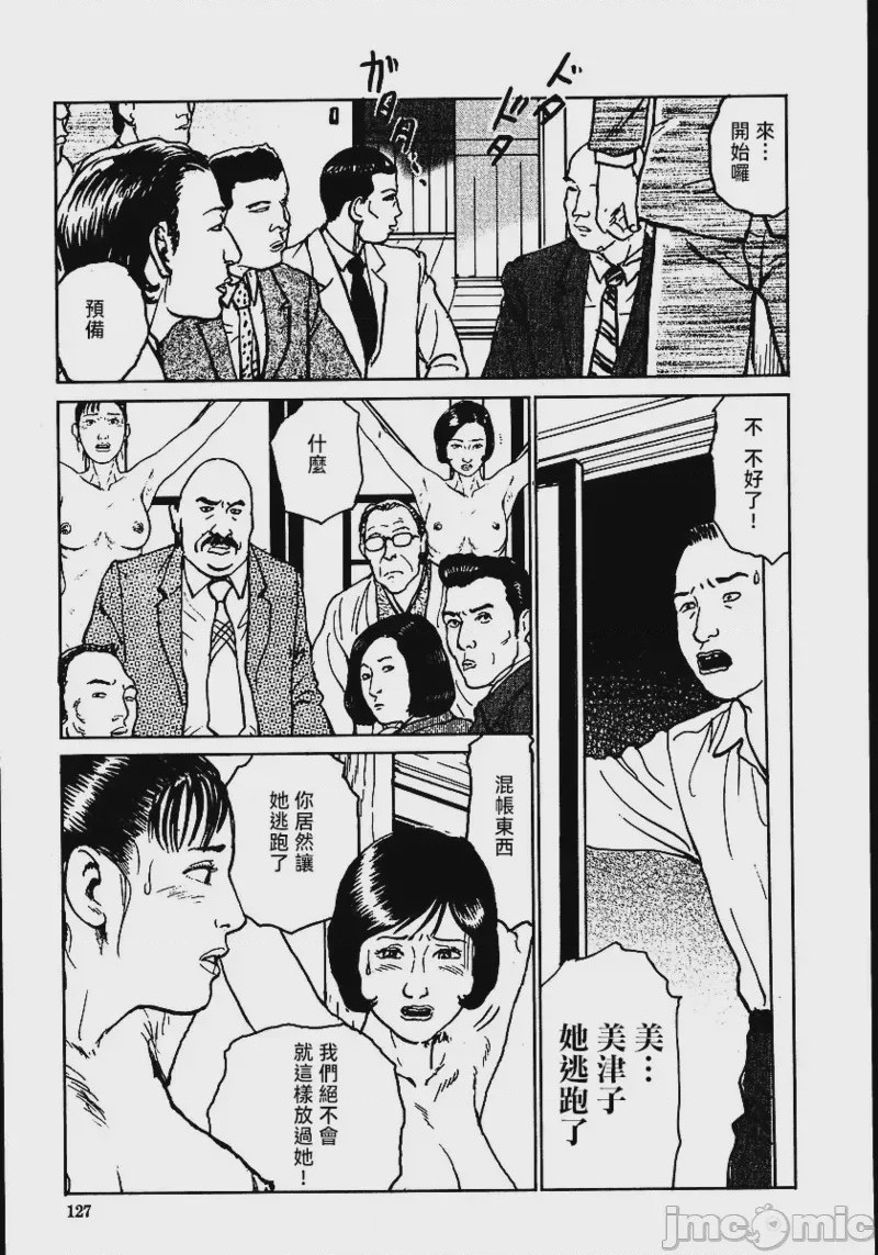 第1话，第 133 页