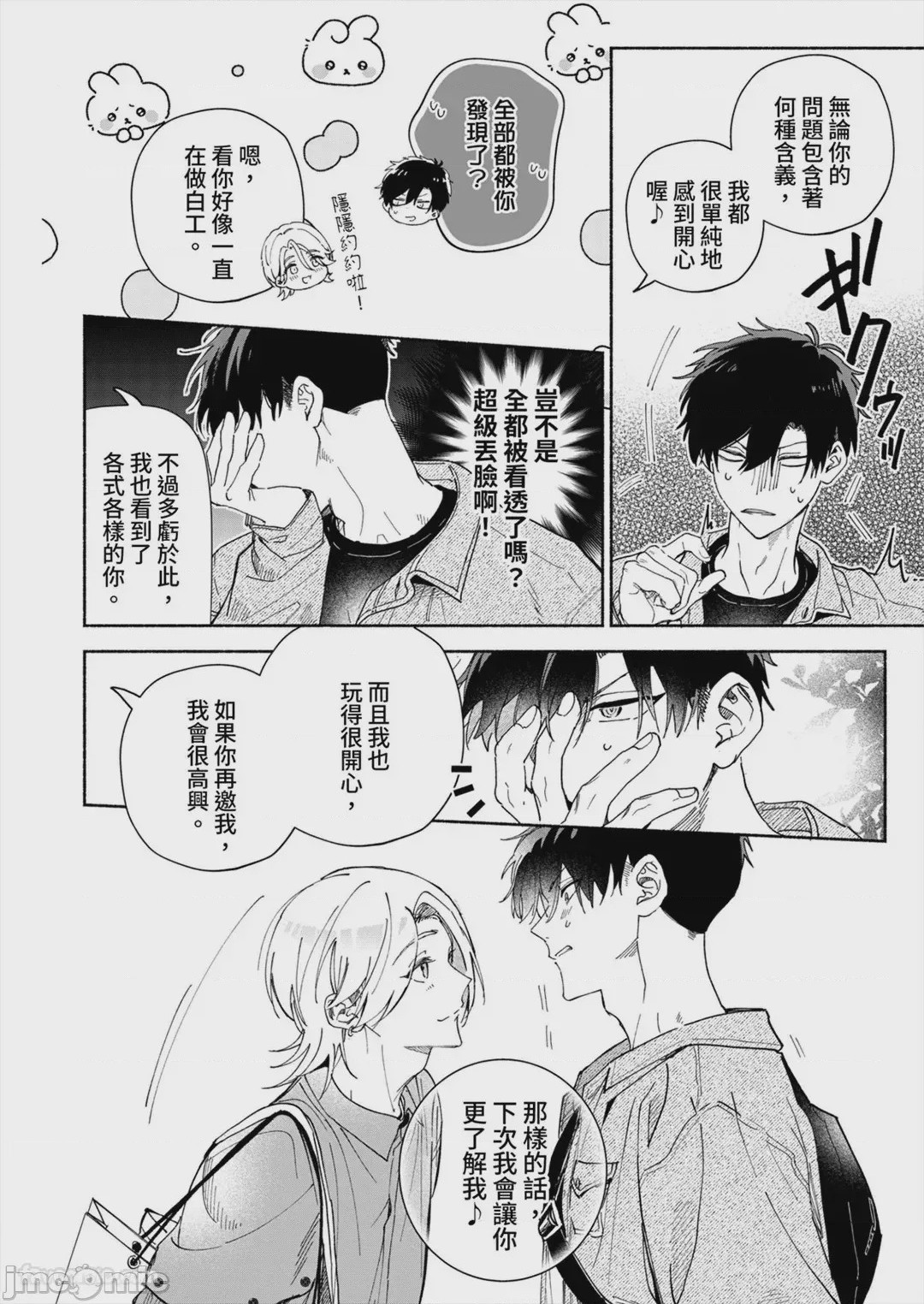 第1话，第 90 页