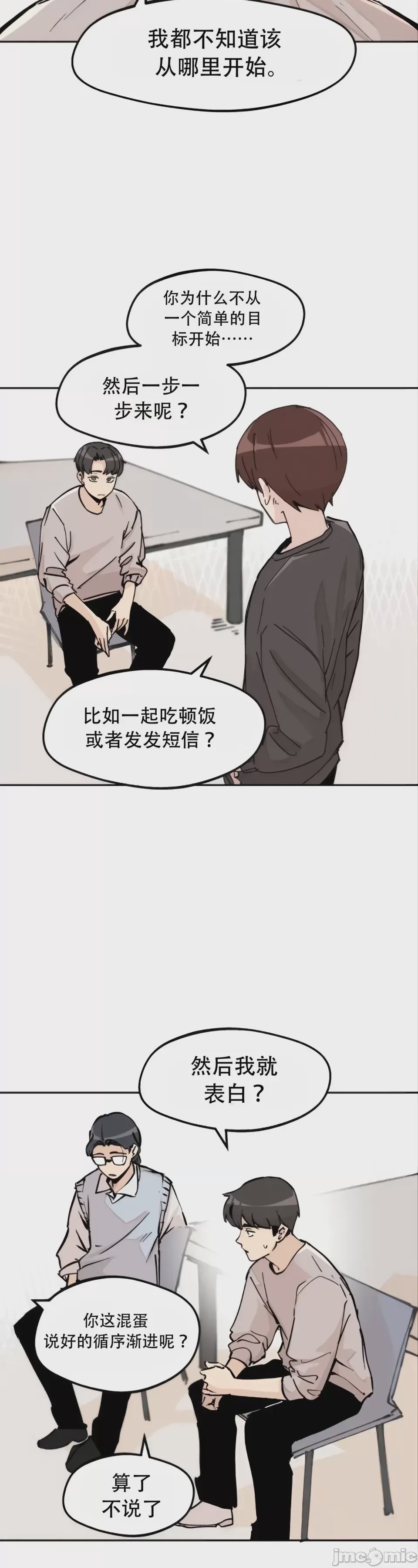 第1话，第 23 頁