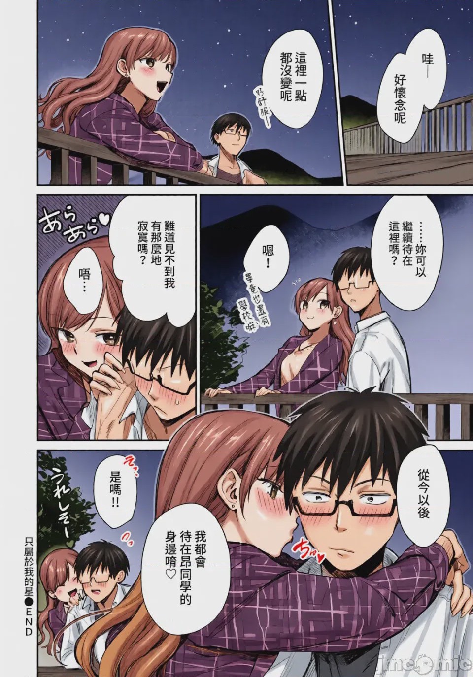 第1话，第 32 页
