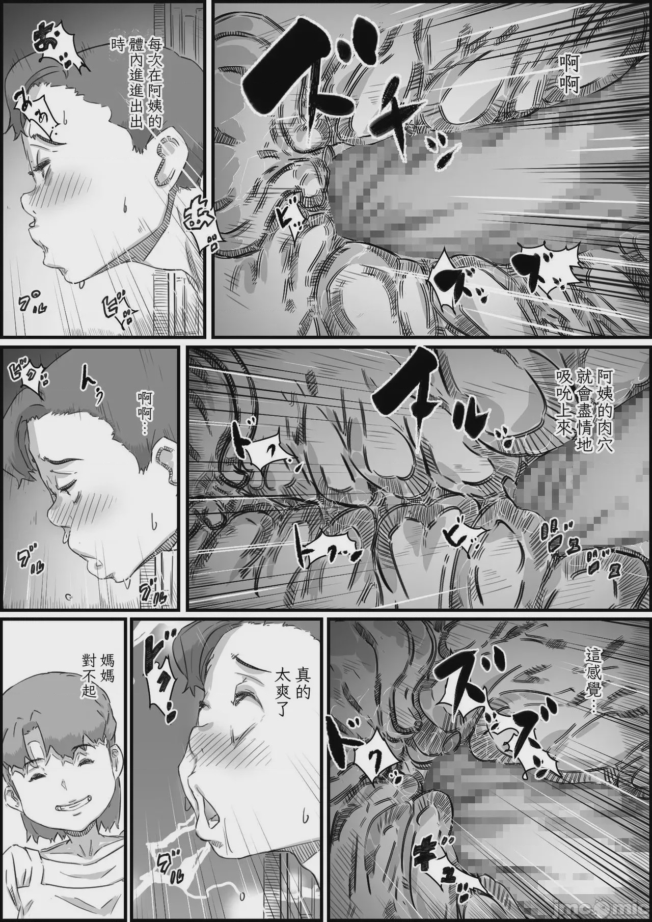 第1话，第 69 页