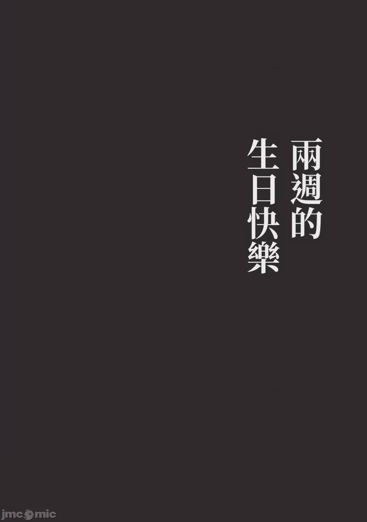 第1话, 페이지 7