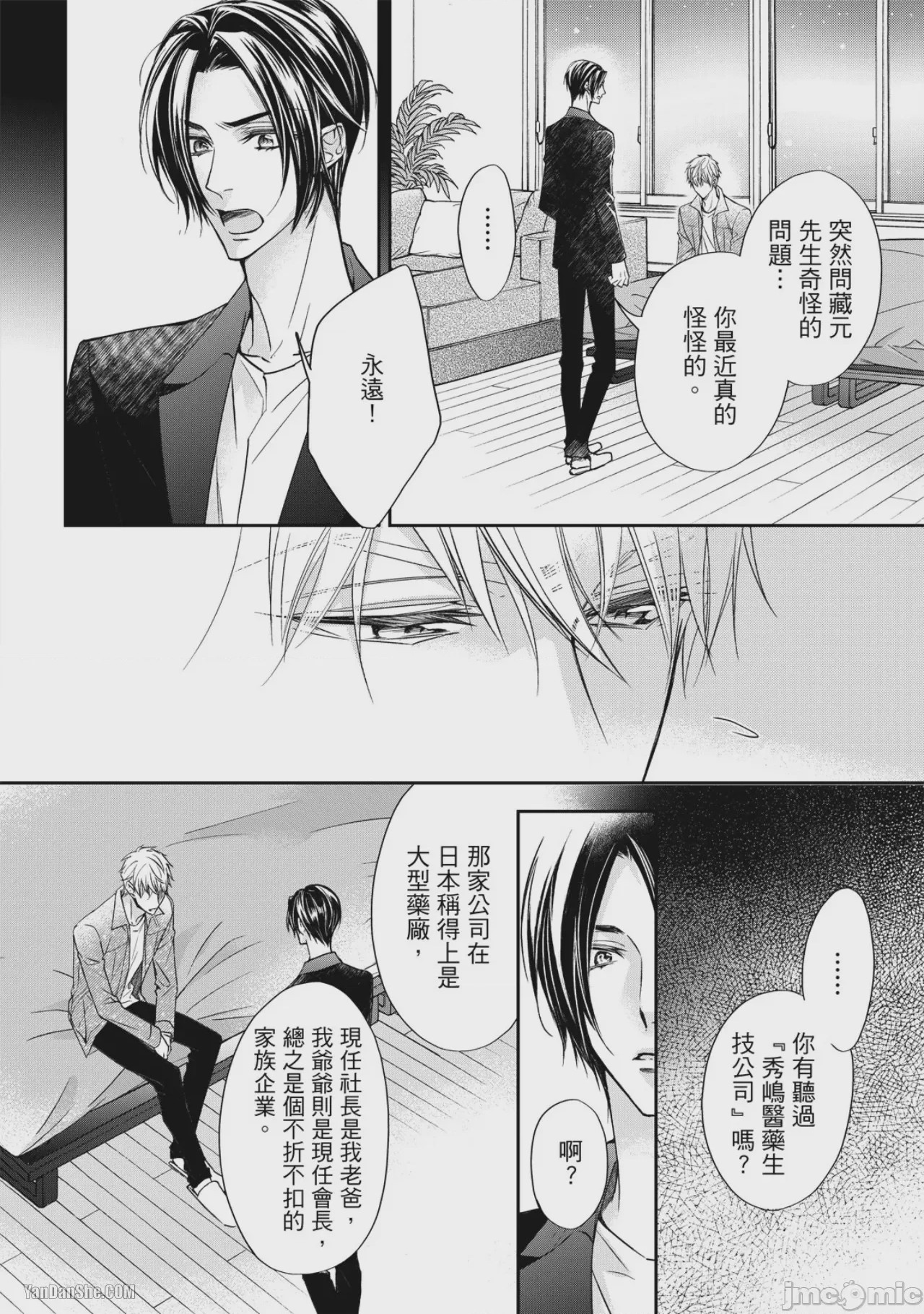 第1话、121 ページ
