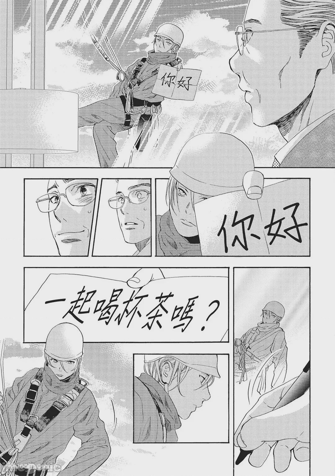 第1话, หน้า 50