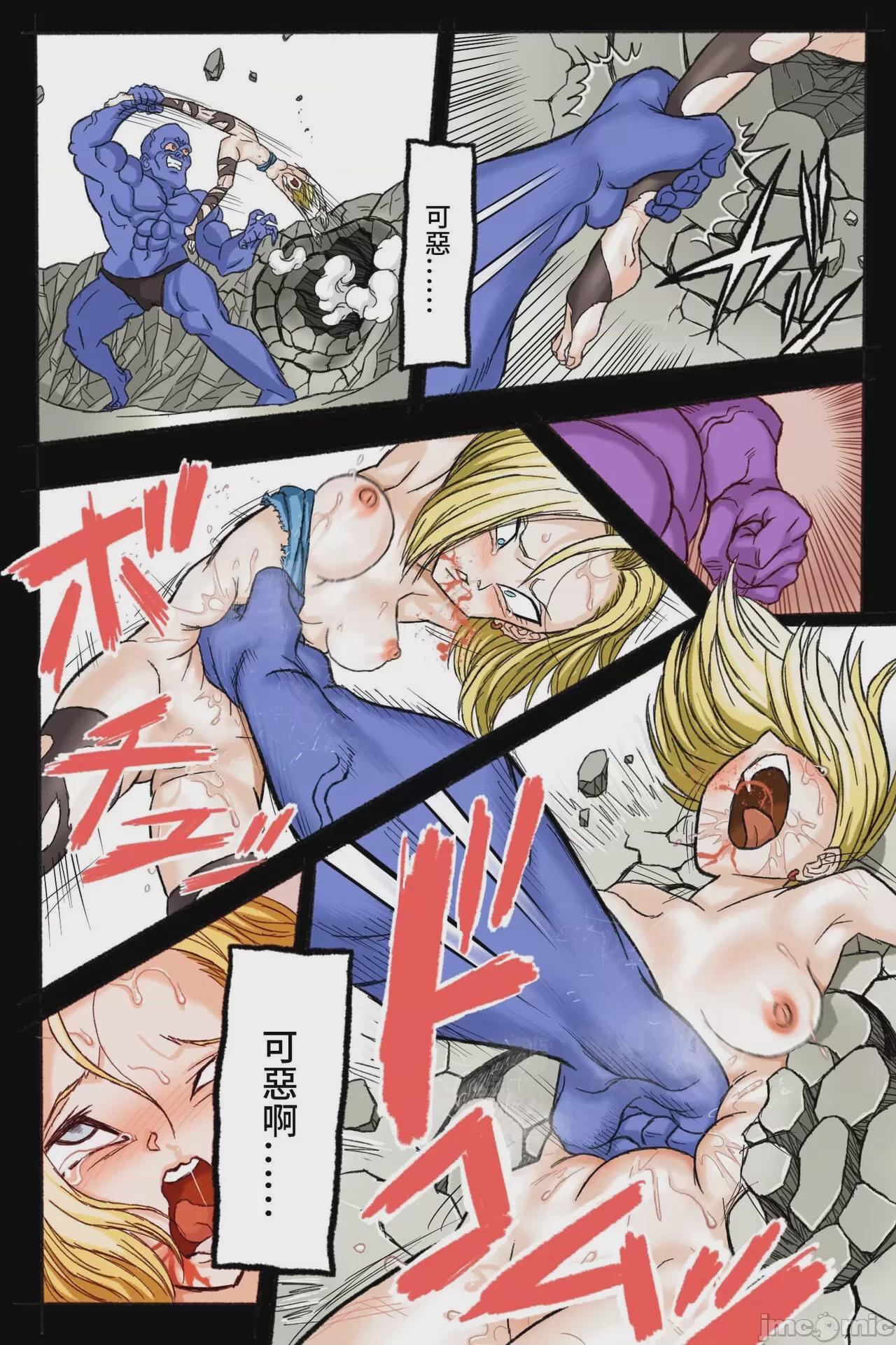 [岡本画伯] リョナ天下一武道会 3 〜１８号 vs トランクス〜 (ドラゴンボール) [中国翻訳] 第1话，第 65 页