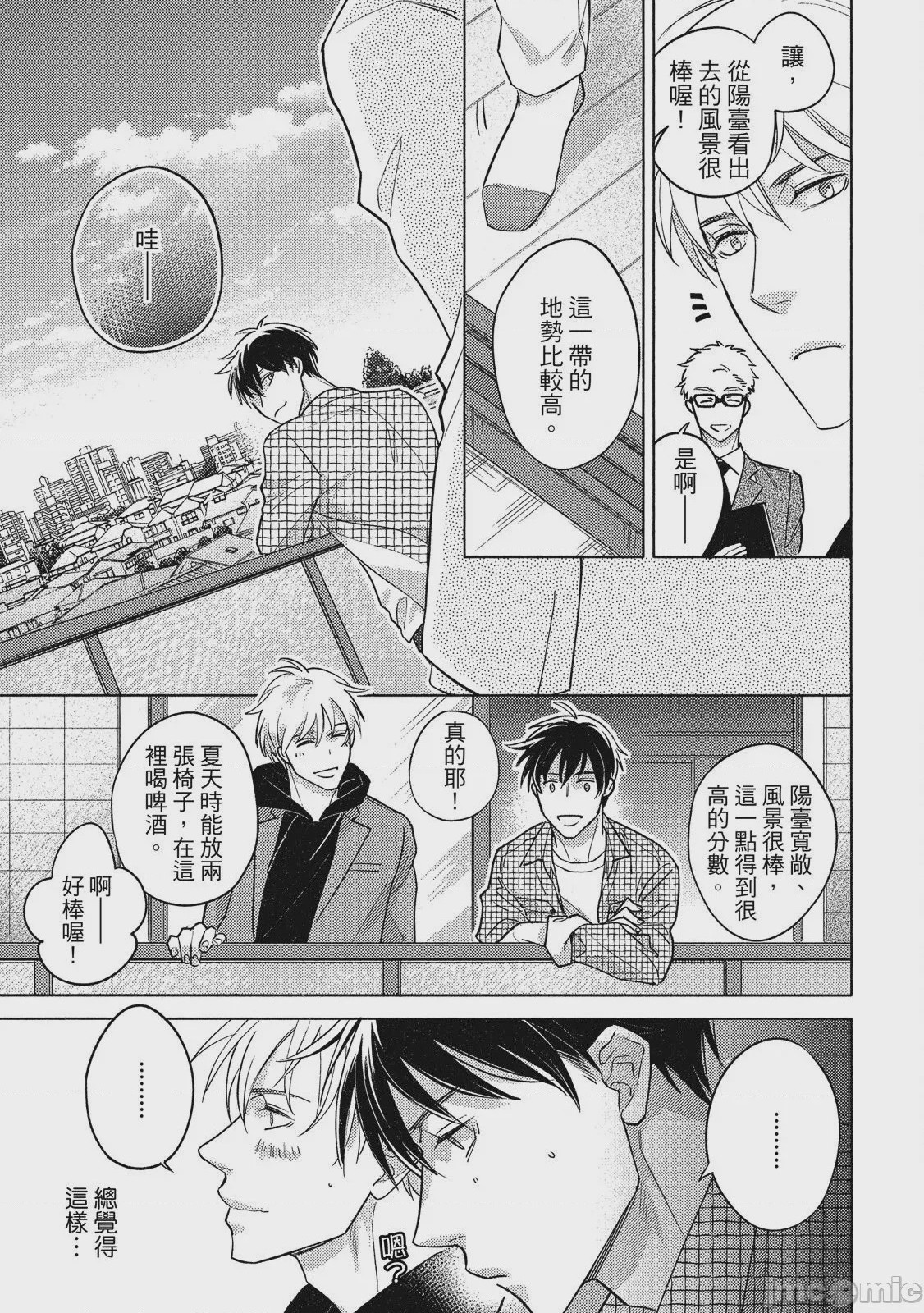 第1话，第 33 页