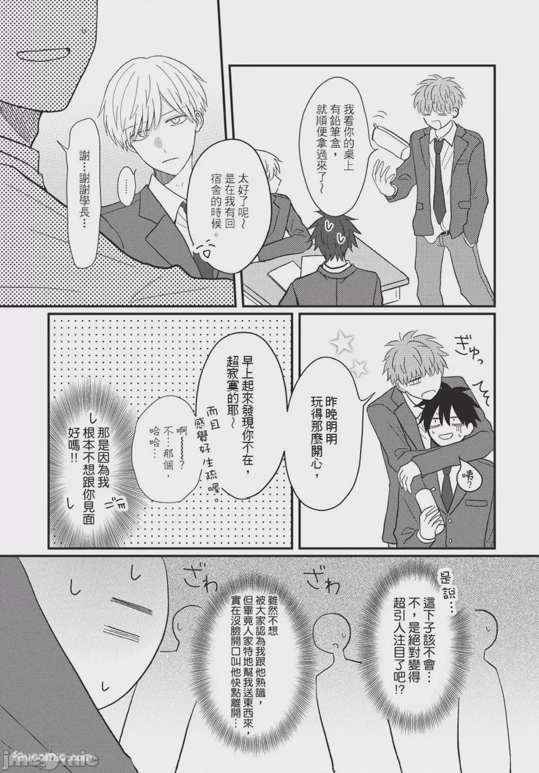 第1话，第 38 頁