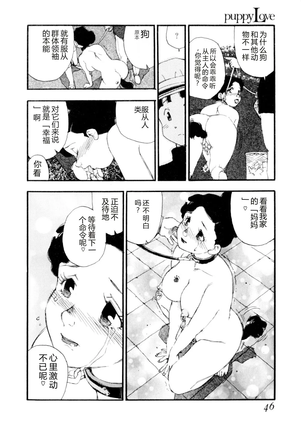 第 1 章, 페이지 49