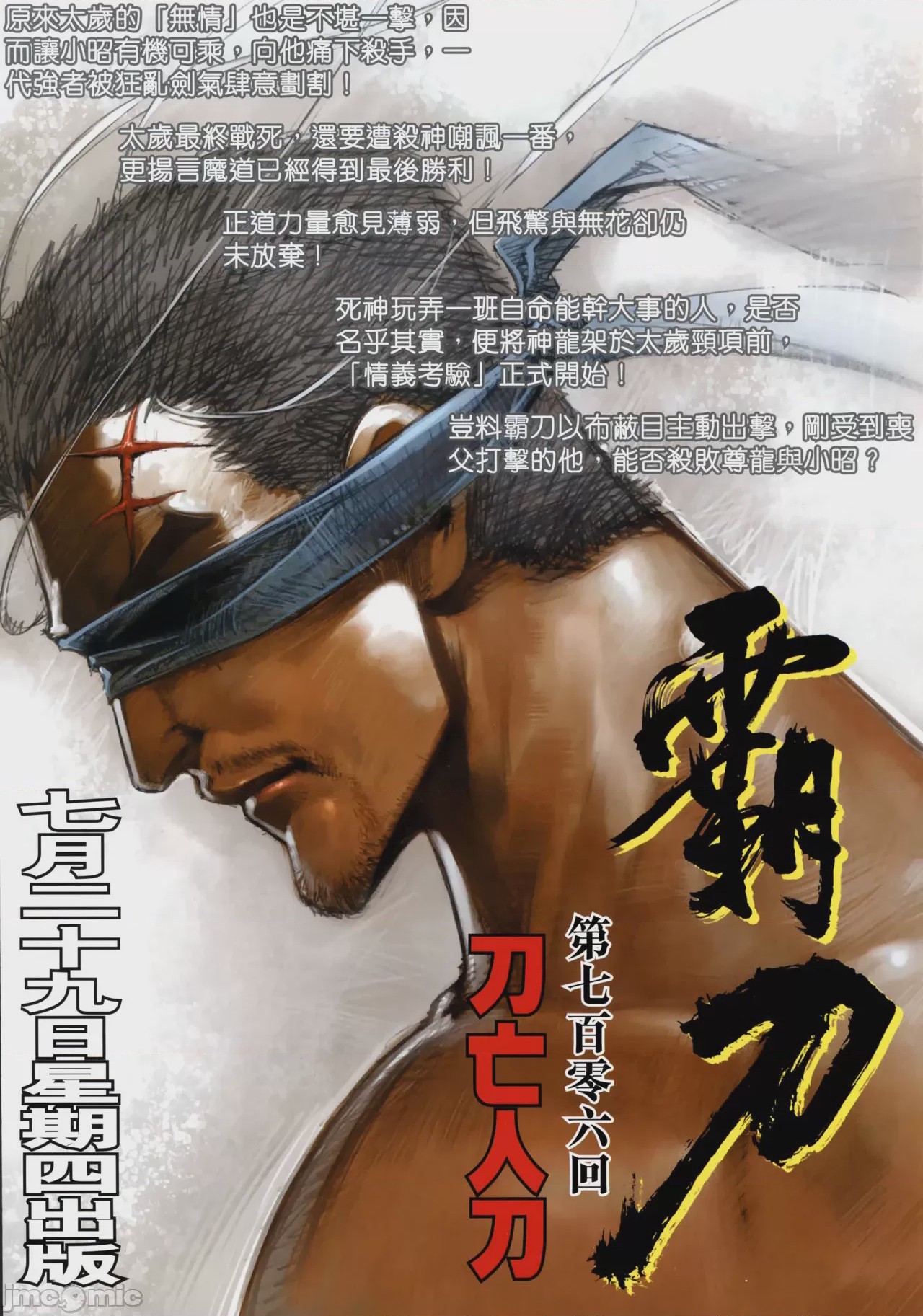 第1话, 페이지 375