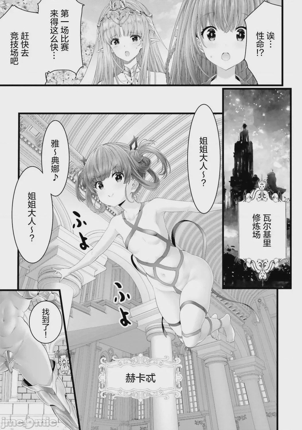 第1话，第 75 頁