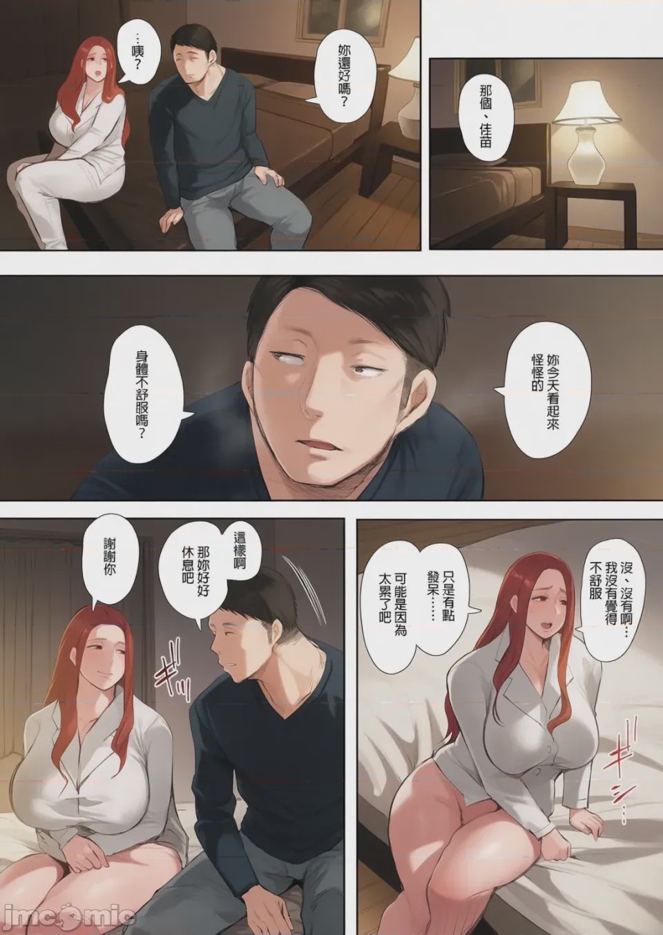 第1话，第 27 页