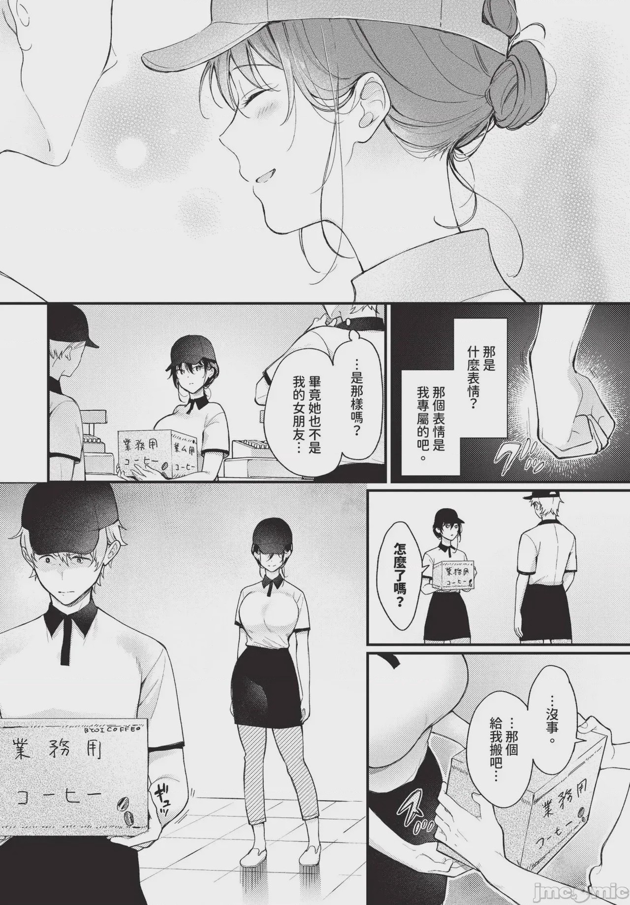 第1话，第 214 页