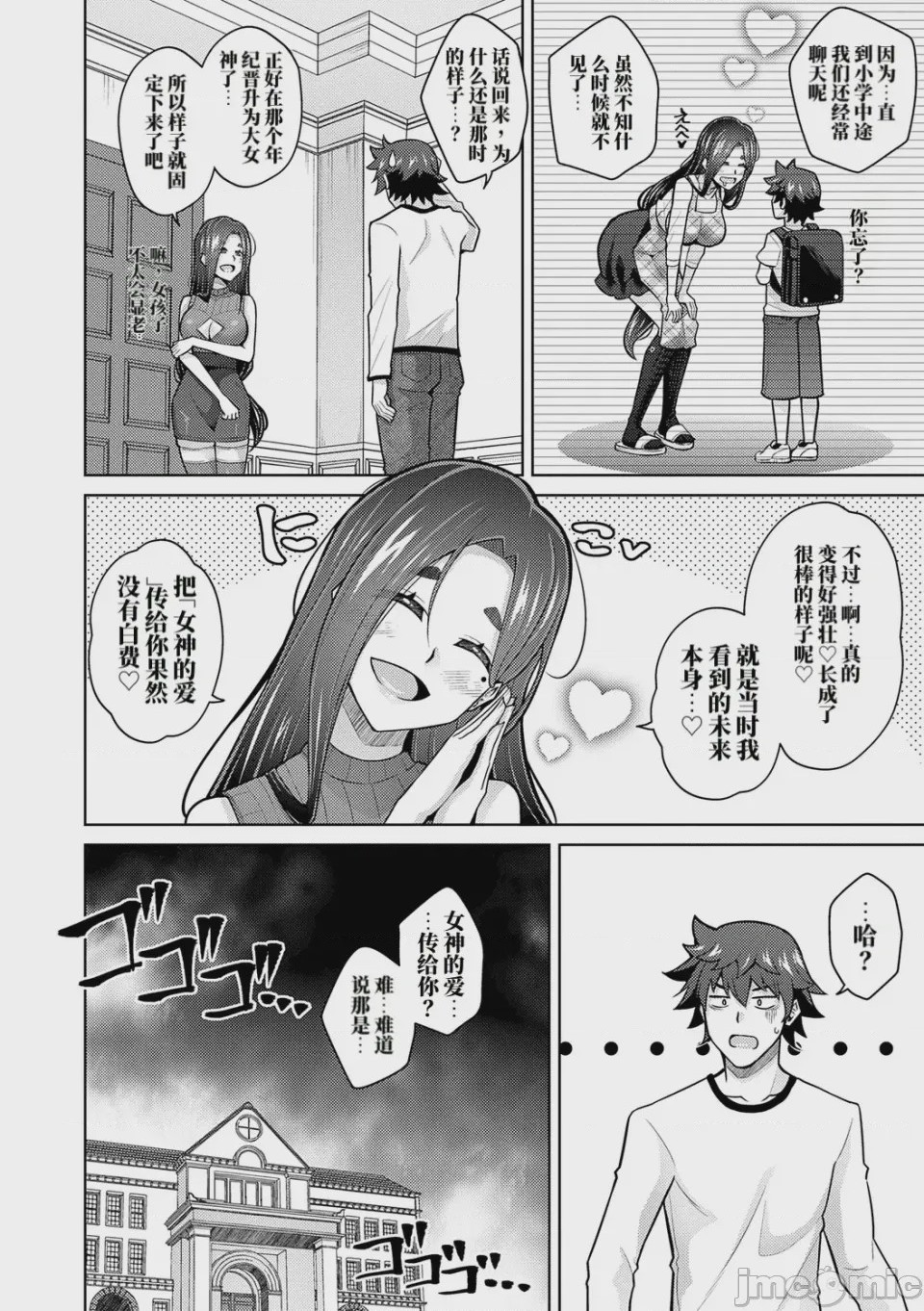 第1话、174 ページ