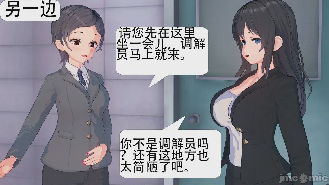 第1话，第 26 頁
