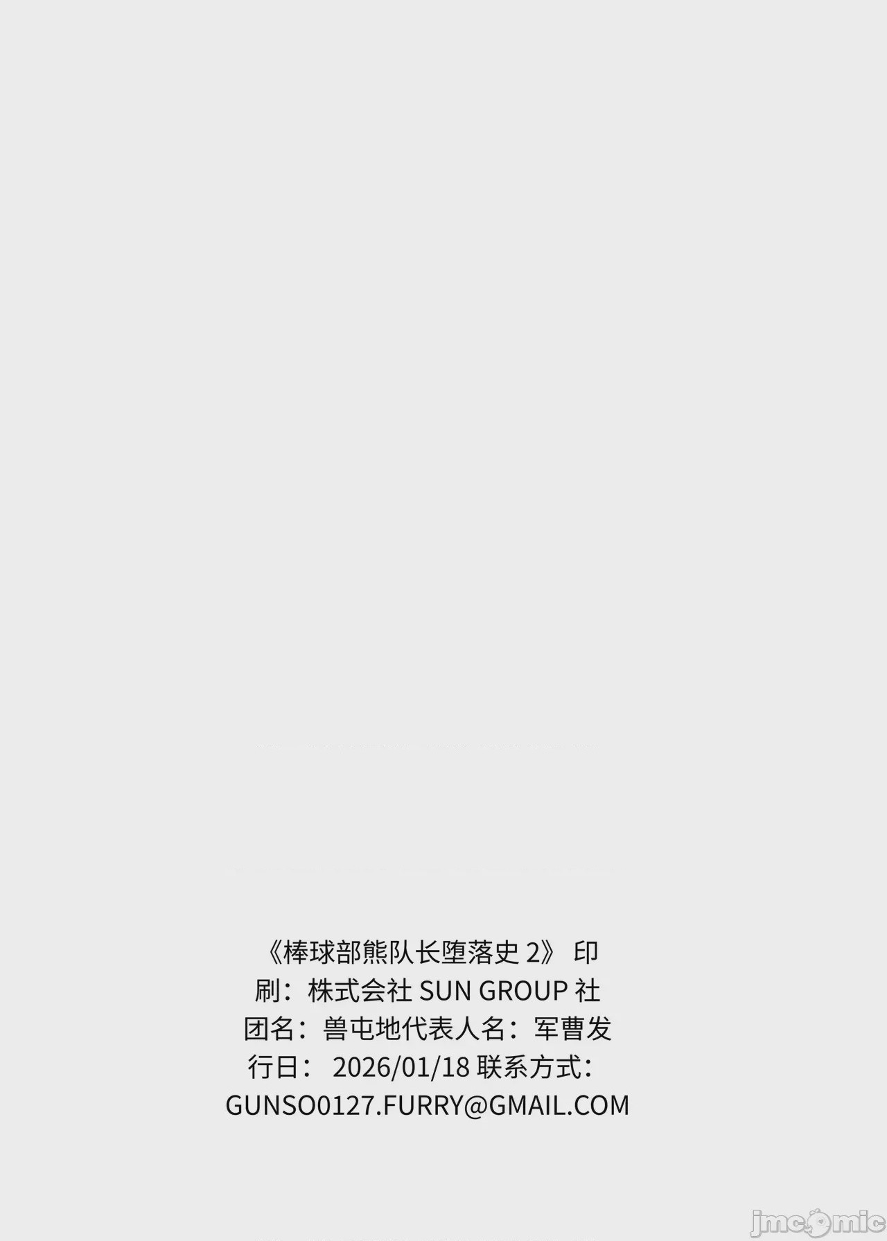 第1话, 페이지 42
