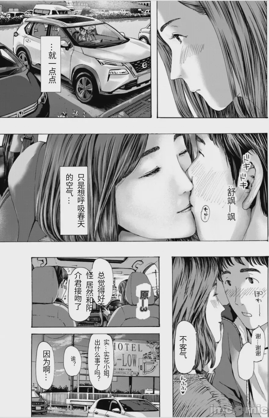 第1话、10 ページ