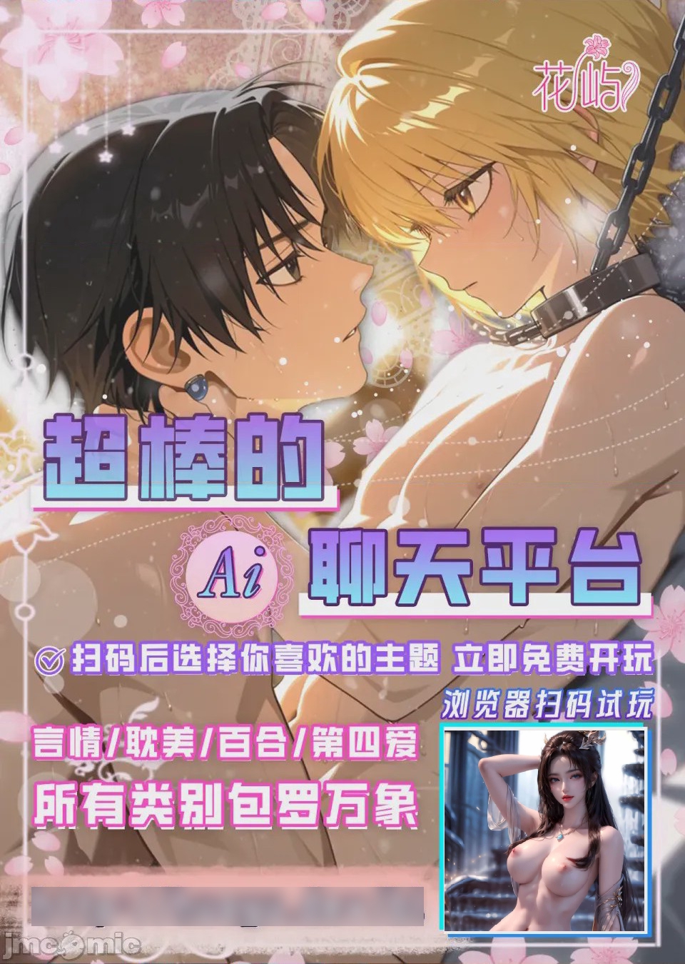 第1话，第 31 页