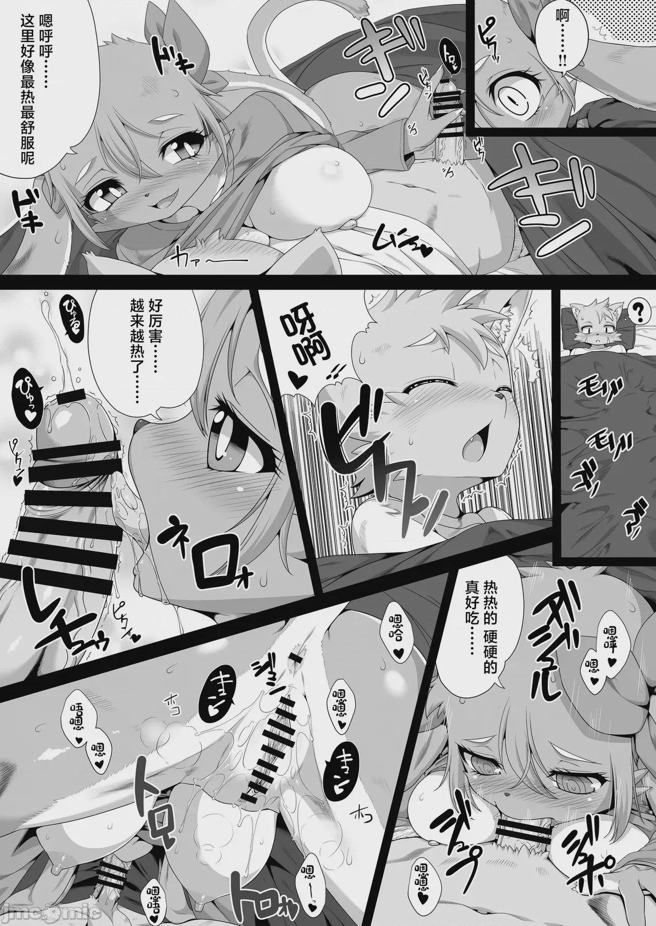 第1话，第 2 頁
