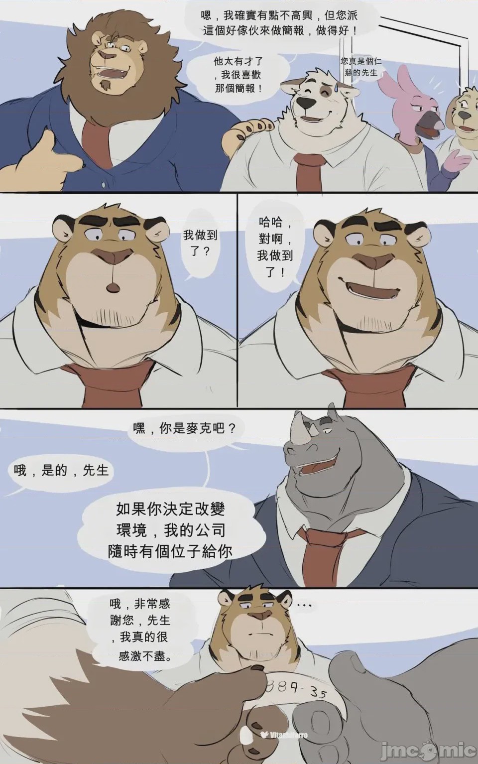 第1话，第 28 頁