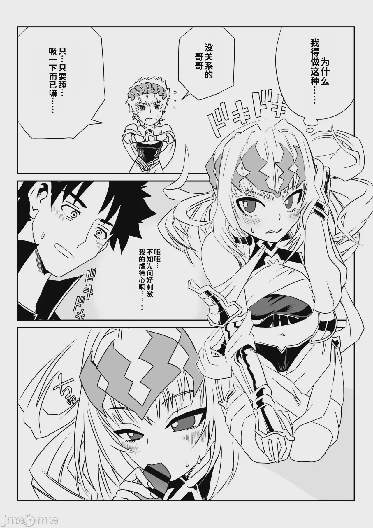 第1话，第 28 页