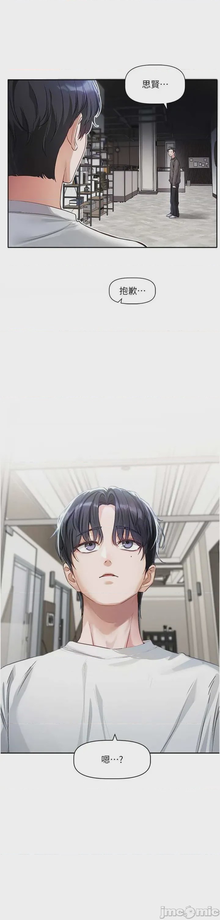 第1话 1、23 ページ
