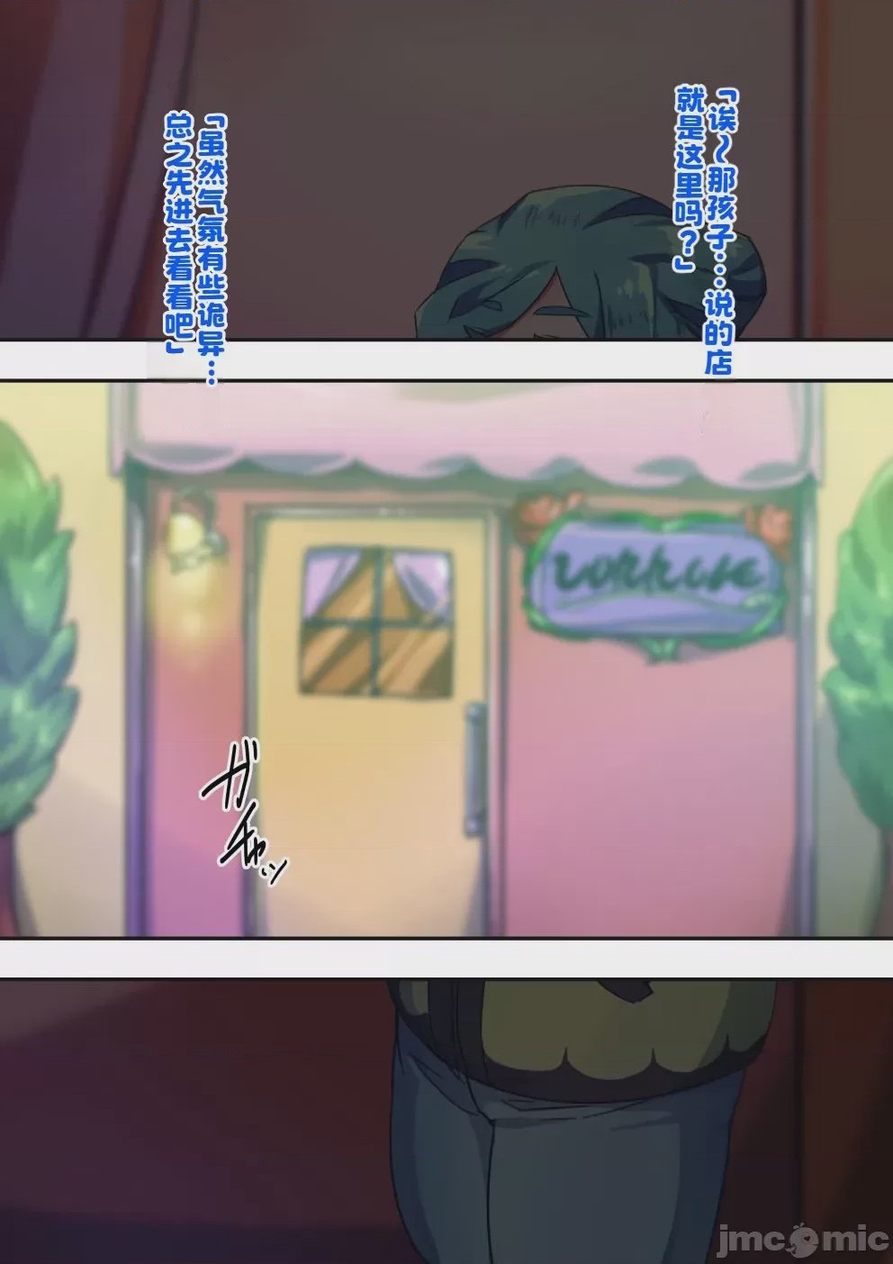 第1话, page 3