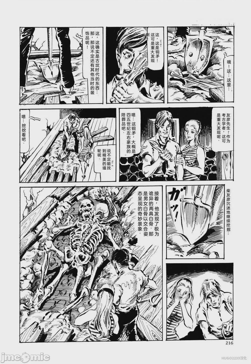 第1话, page 228
