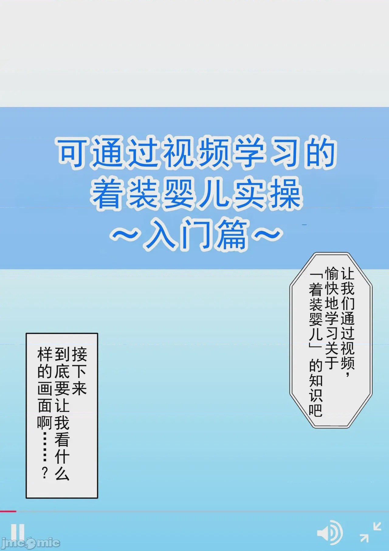 第1话, หน้า 33