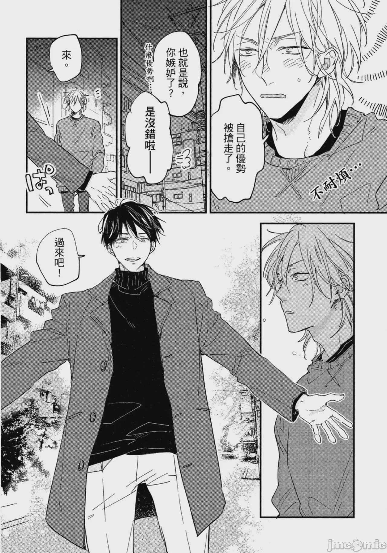 第1话，第 219 頁