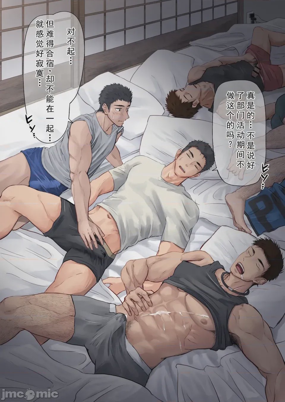第1话，第 8 頁