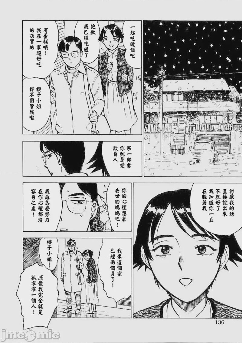 第1话, pahina 143
