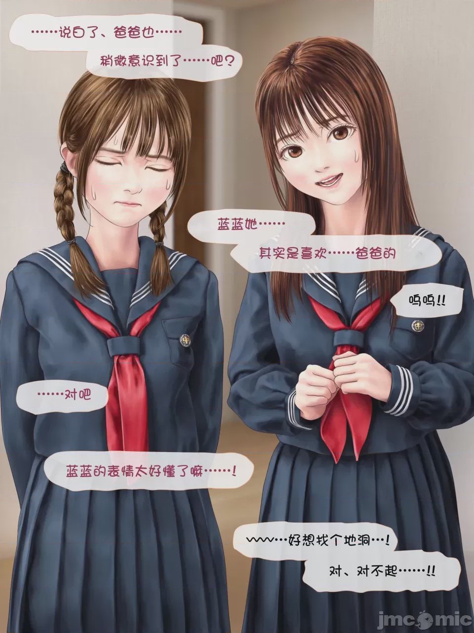 第1话，第 173 页