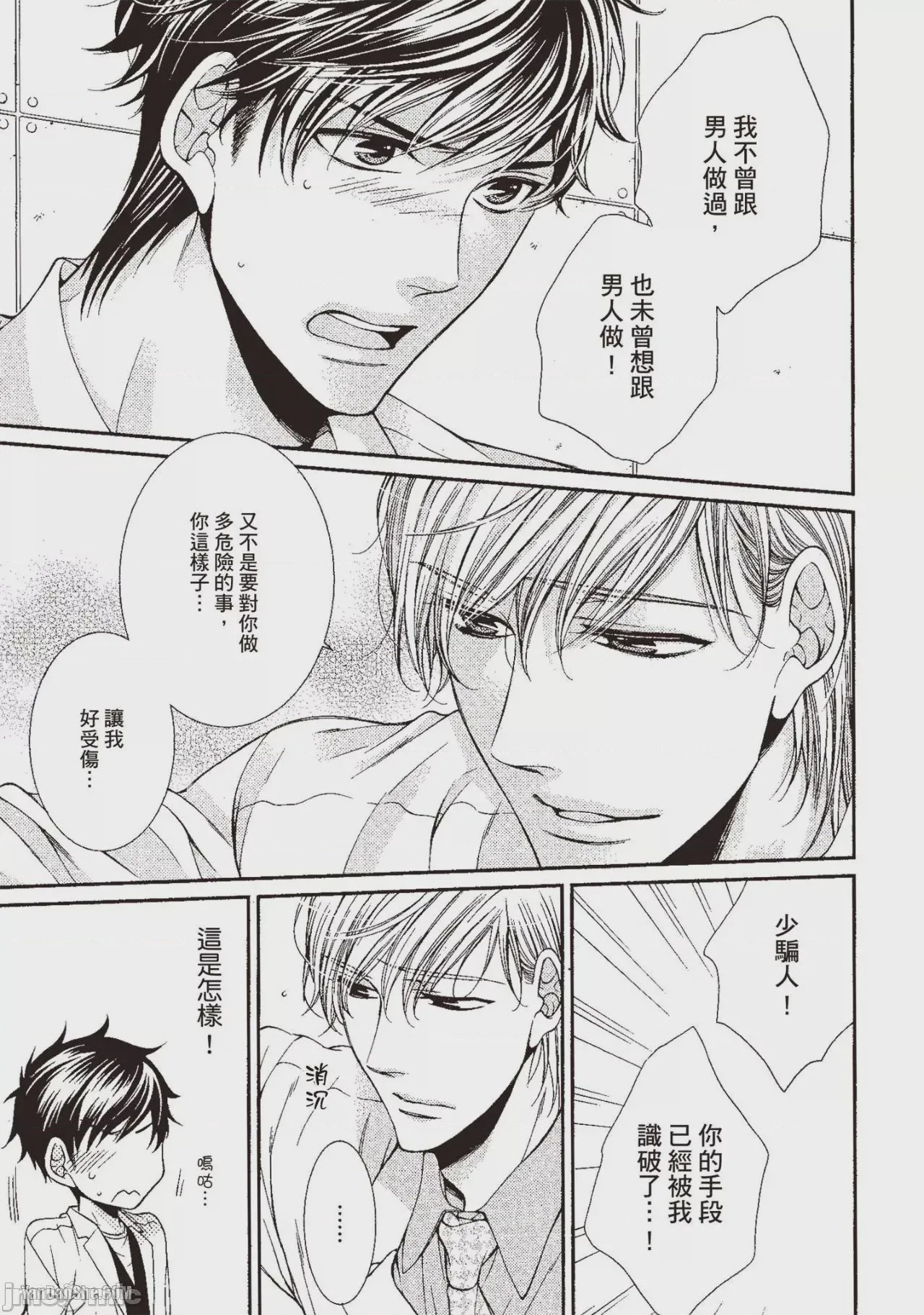 第1话，第 28 页