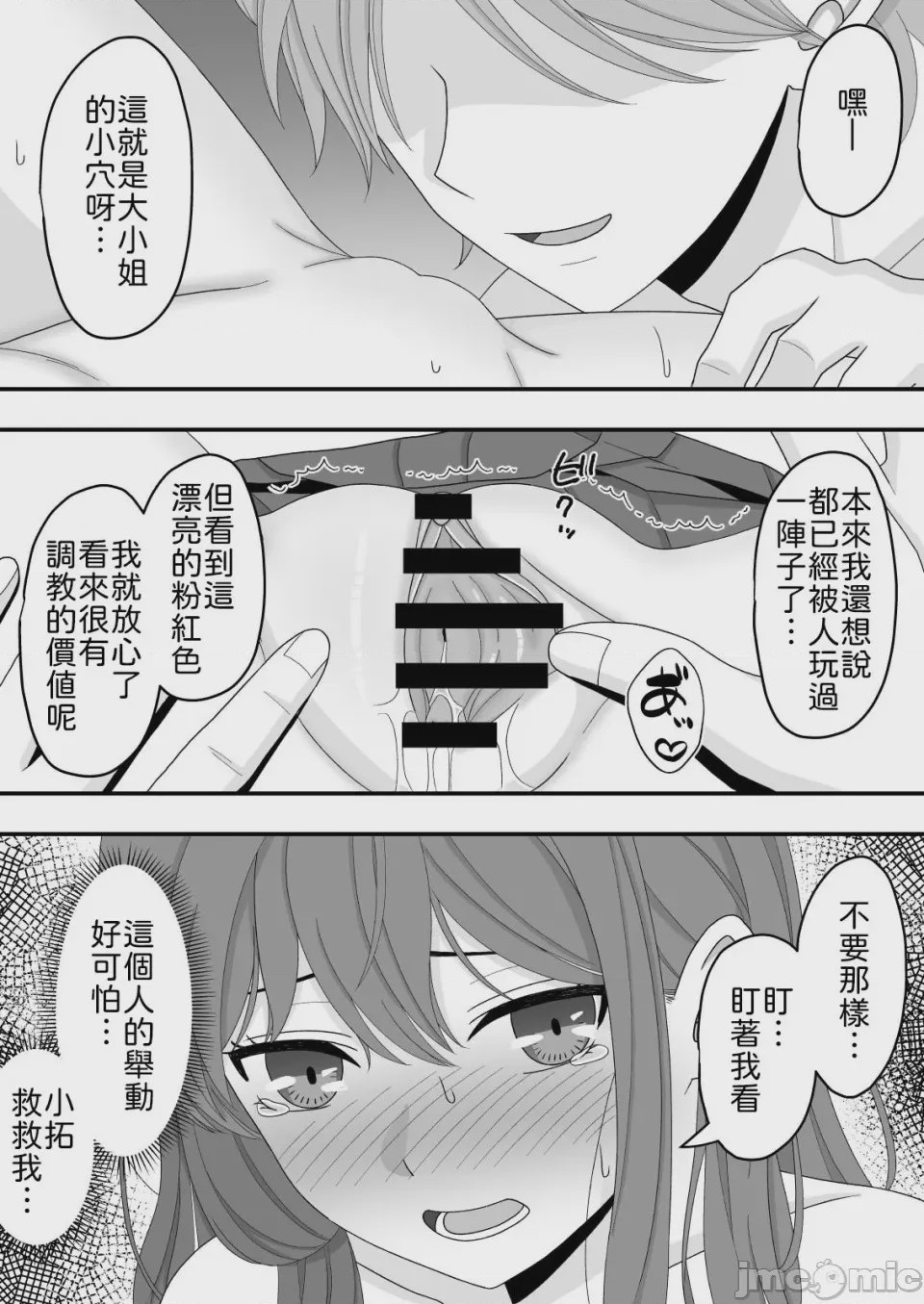 第1话，第 41 頁