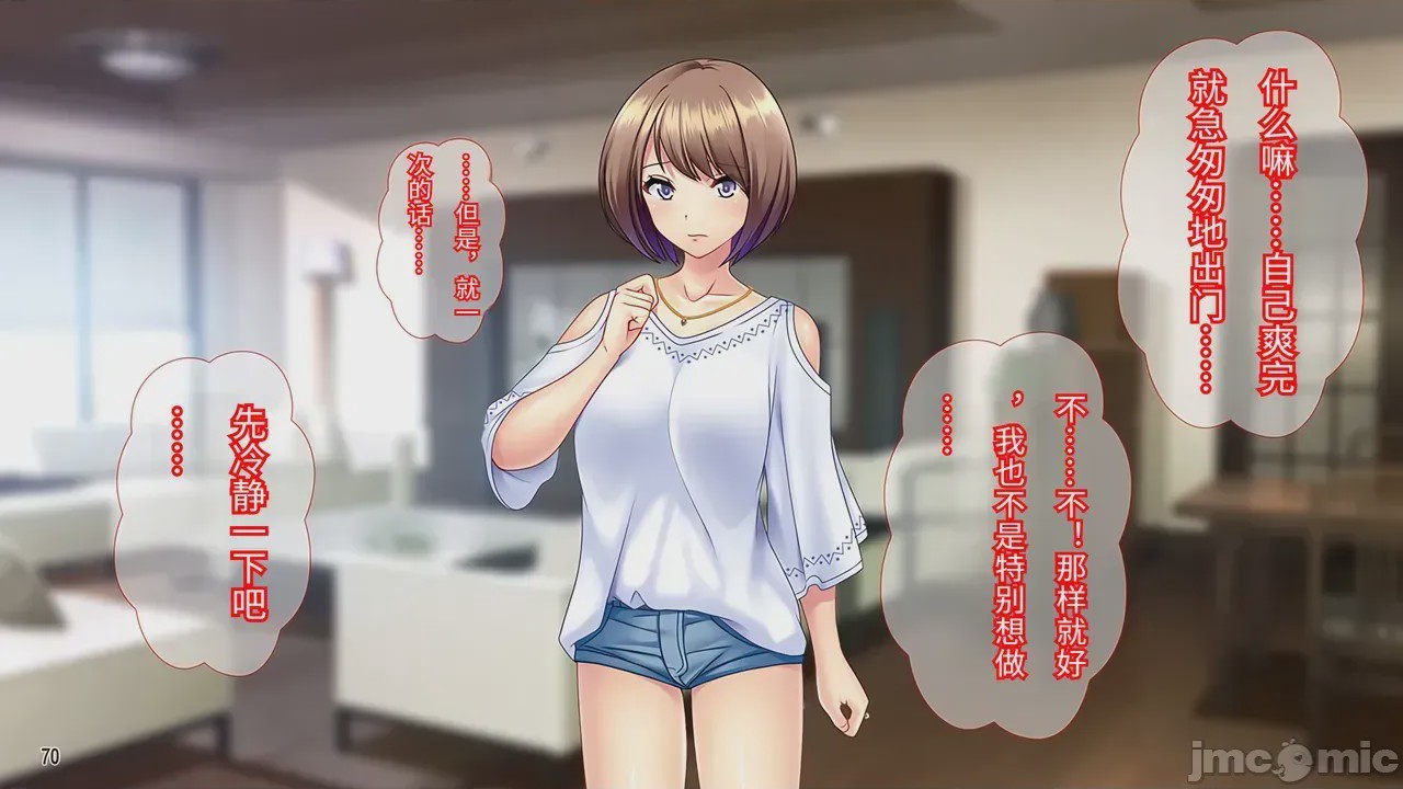 第1话, pahina 71