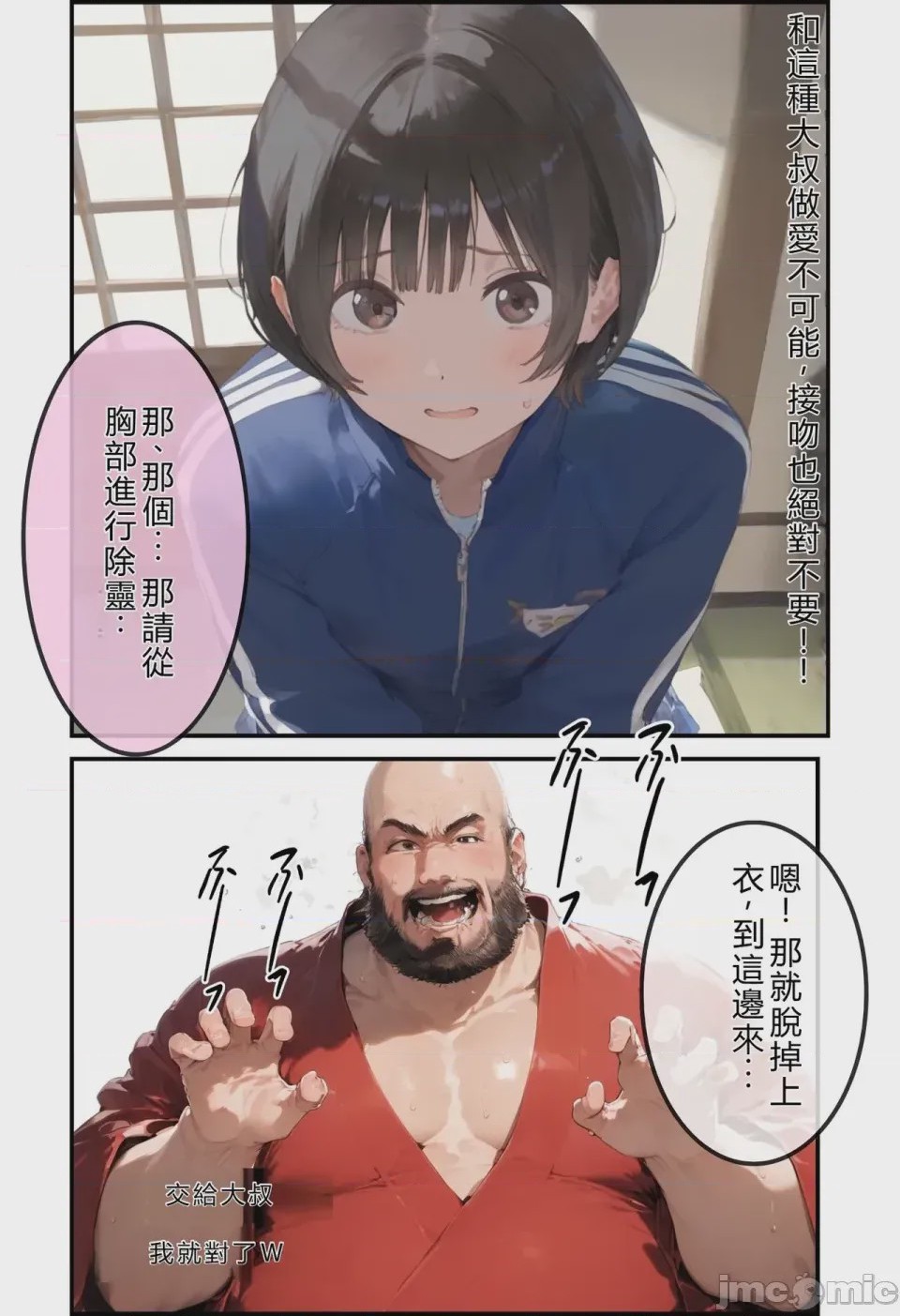 第1话，第 34 页