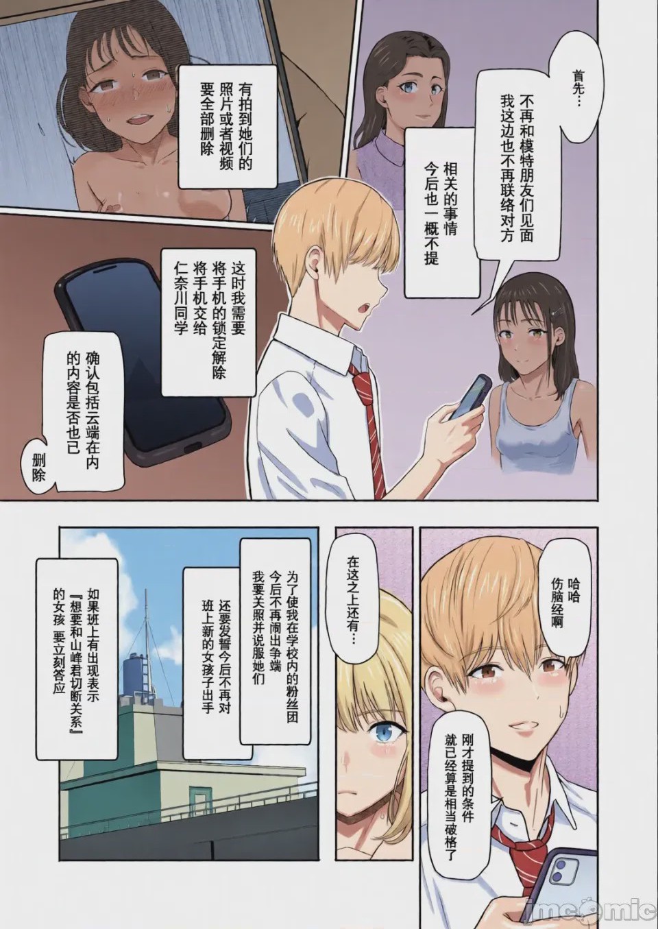 第1话, pahina 213