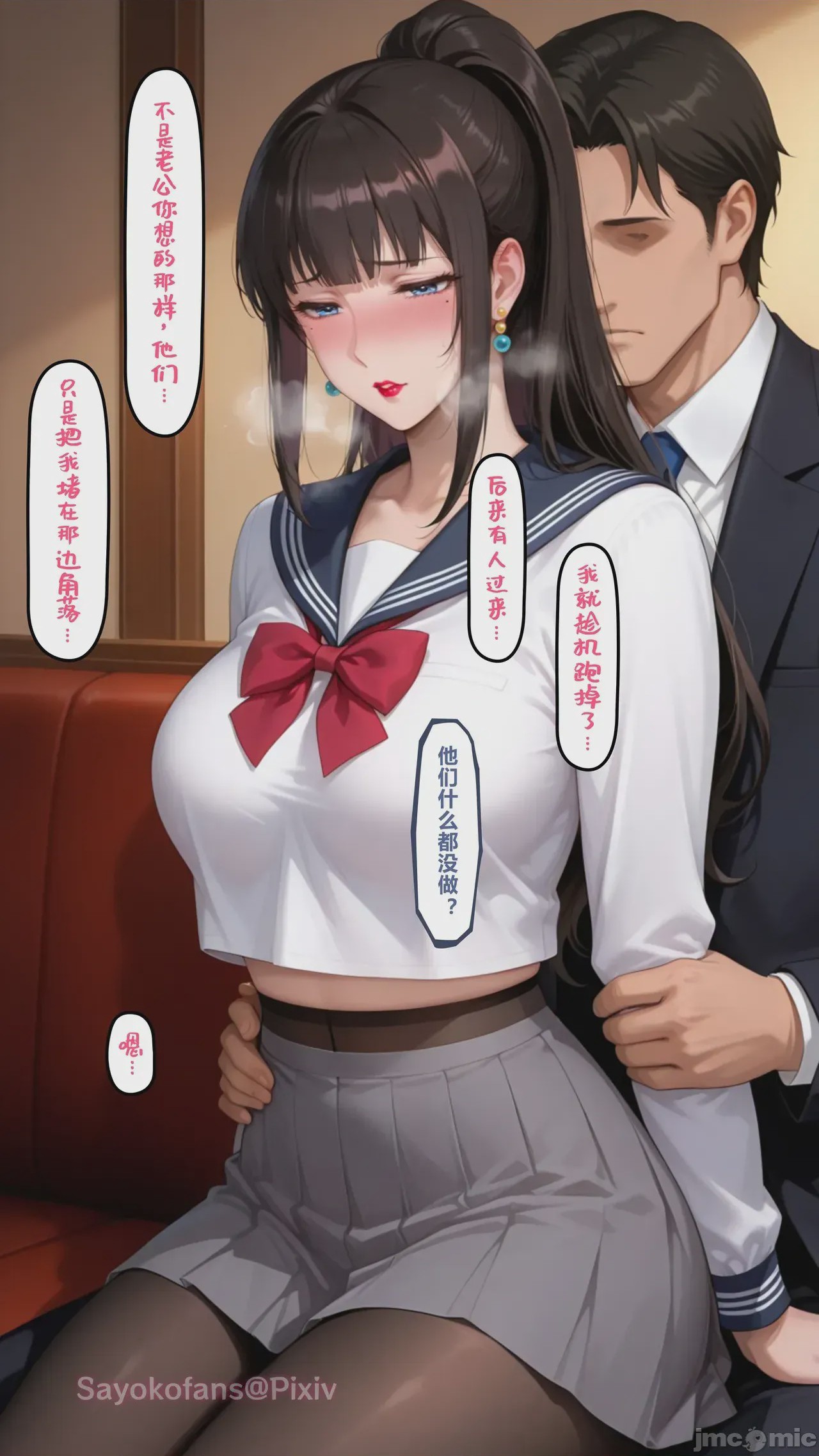 第1话，第 56 页