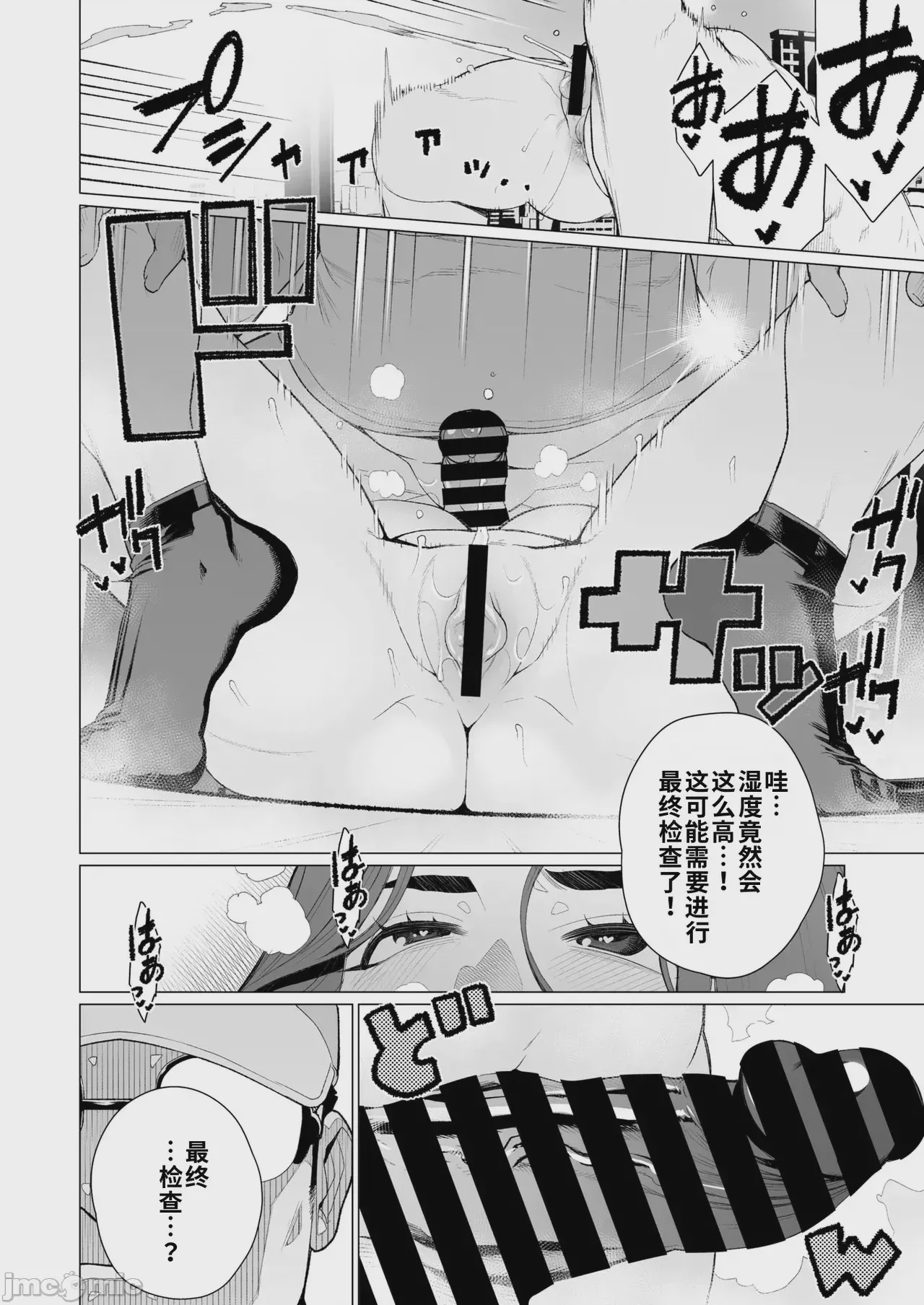 第1话, page 14
