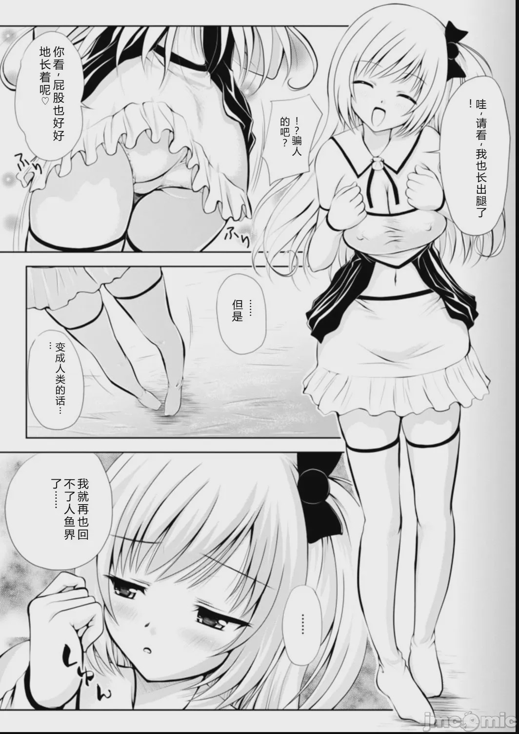 第1话, page 97