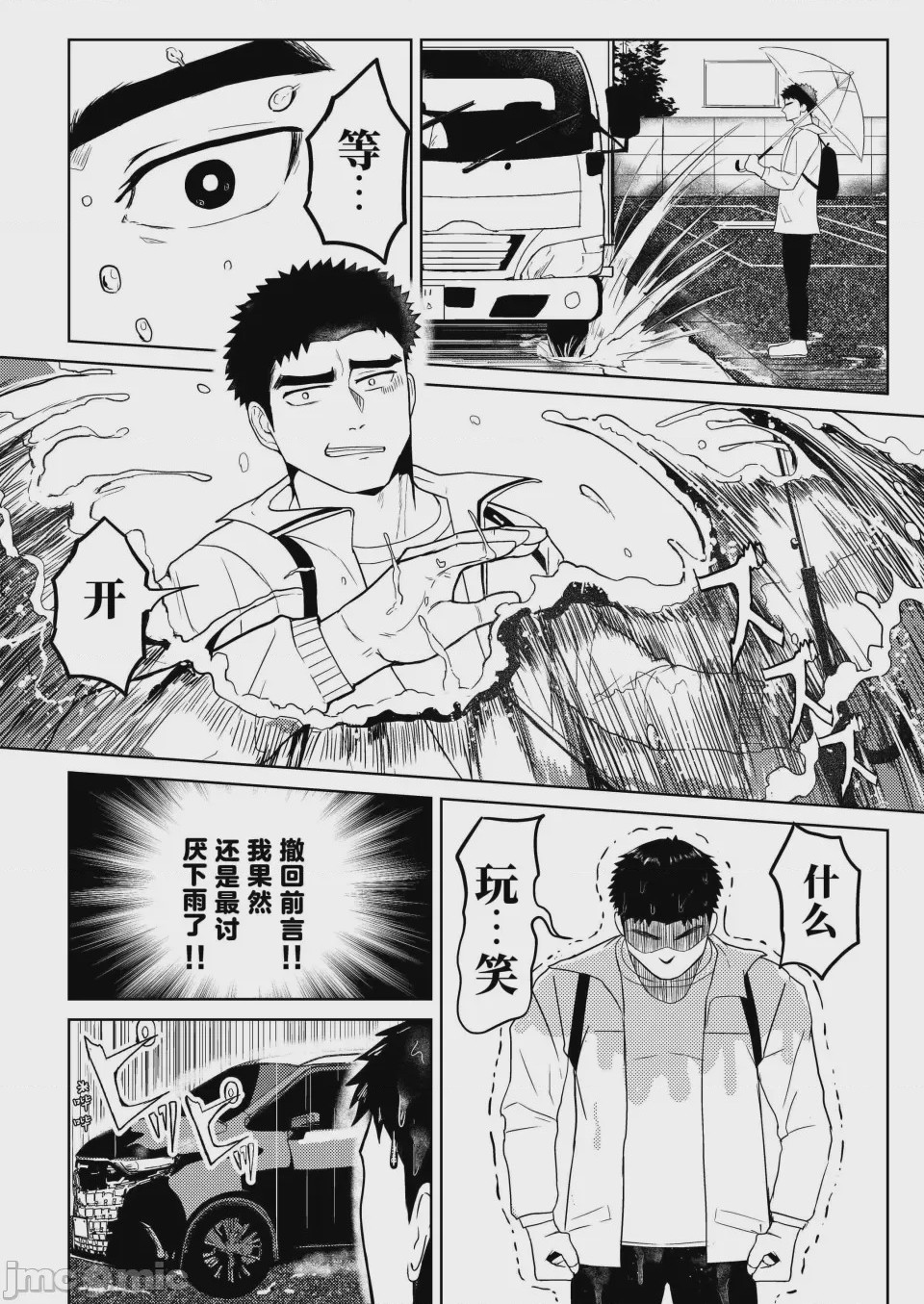 第1话, หน้า 7