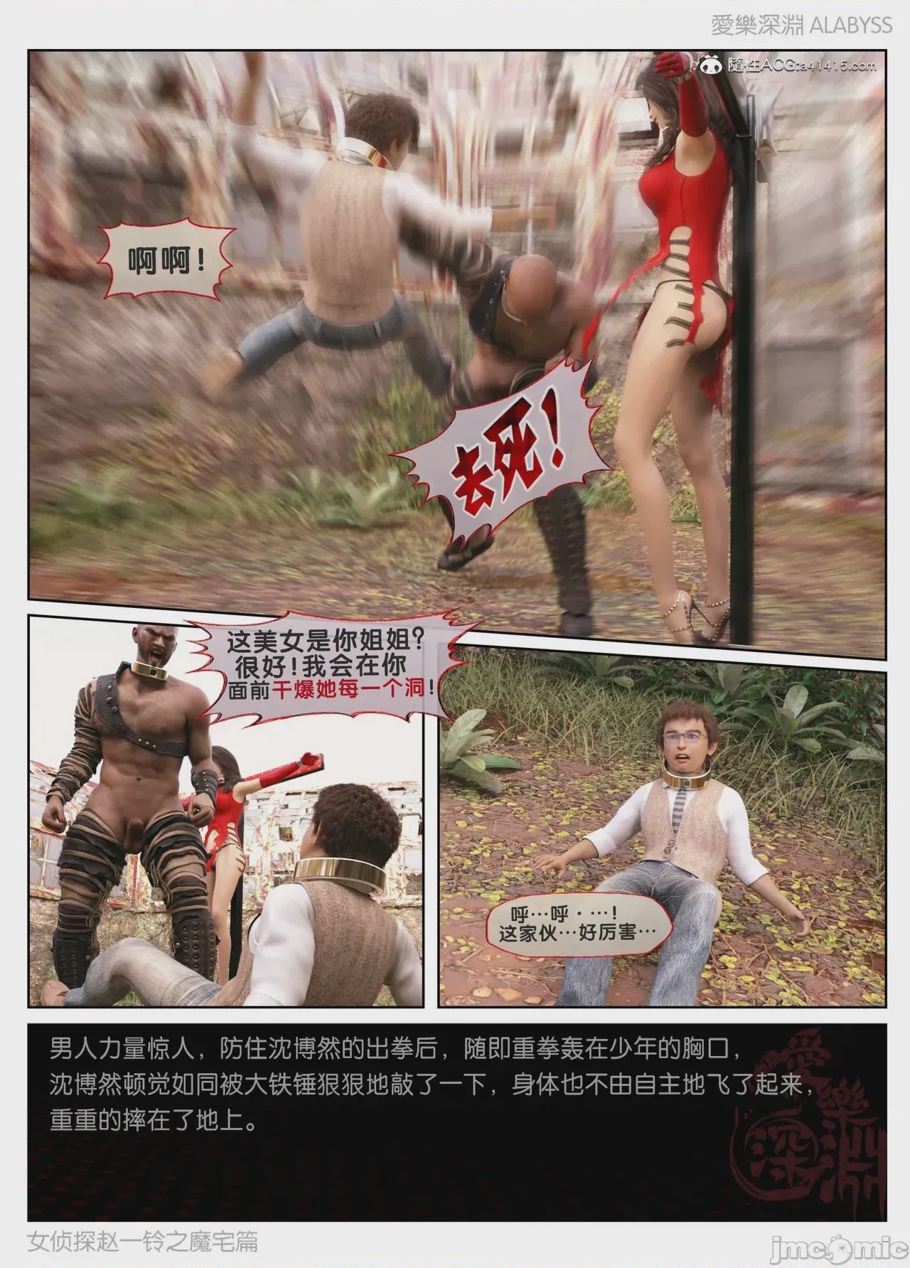 第1话，第 699 頁