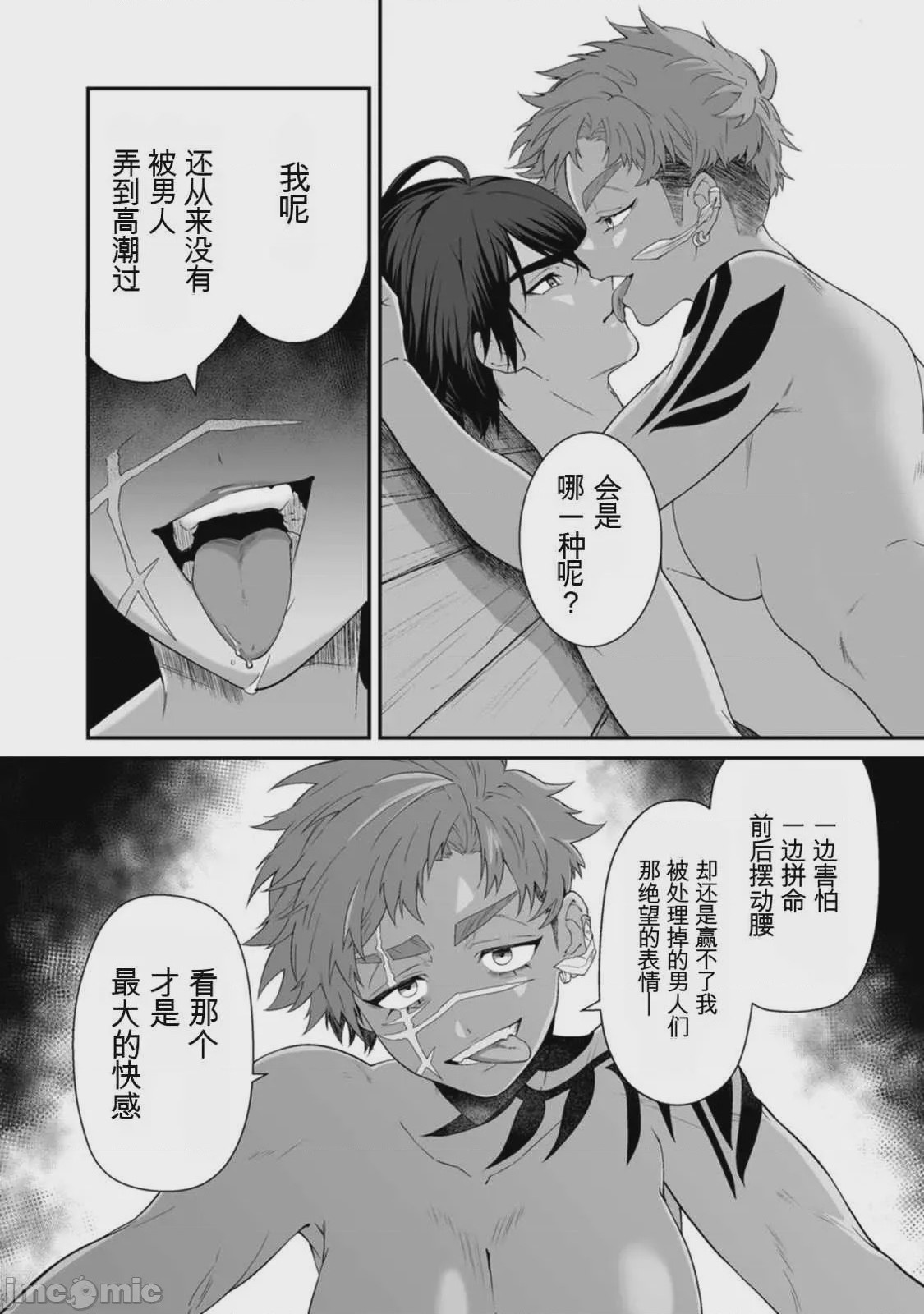 第1话、85 ページ
