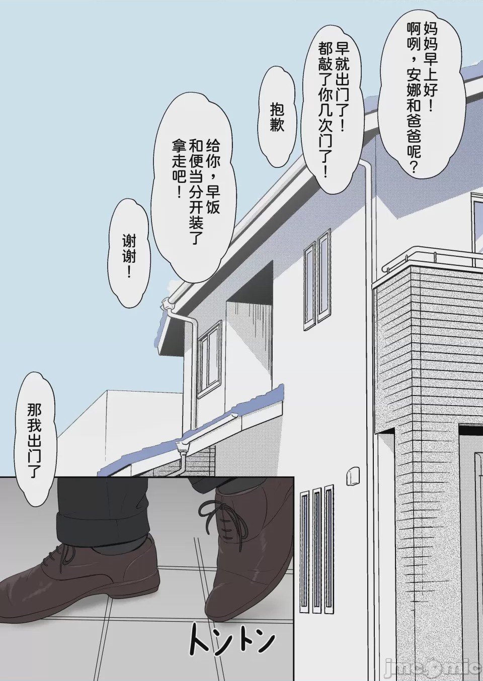 第1话, page 154