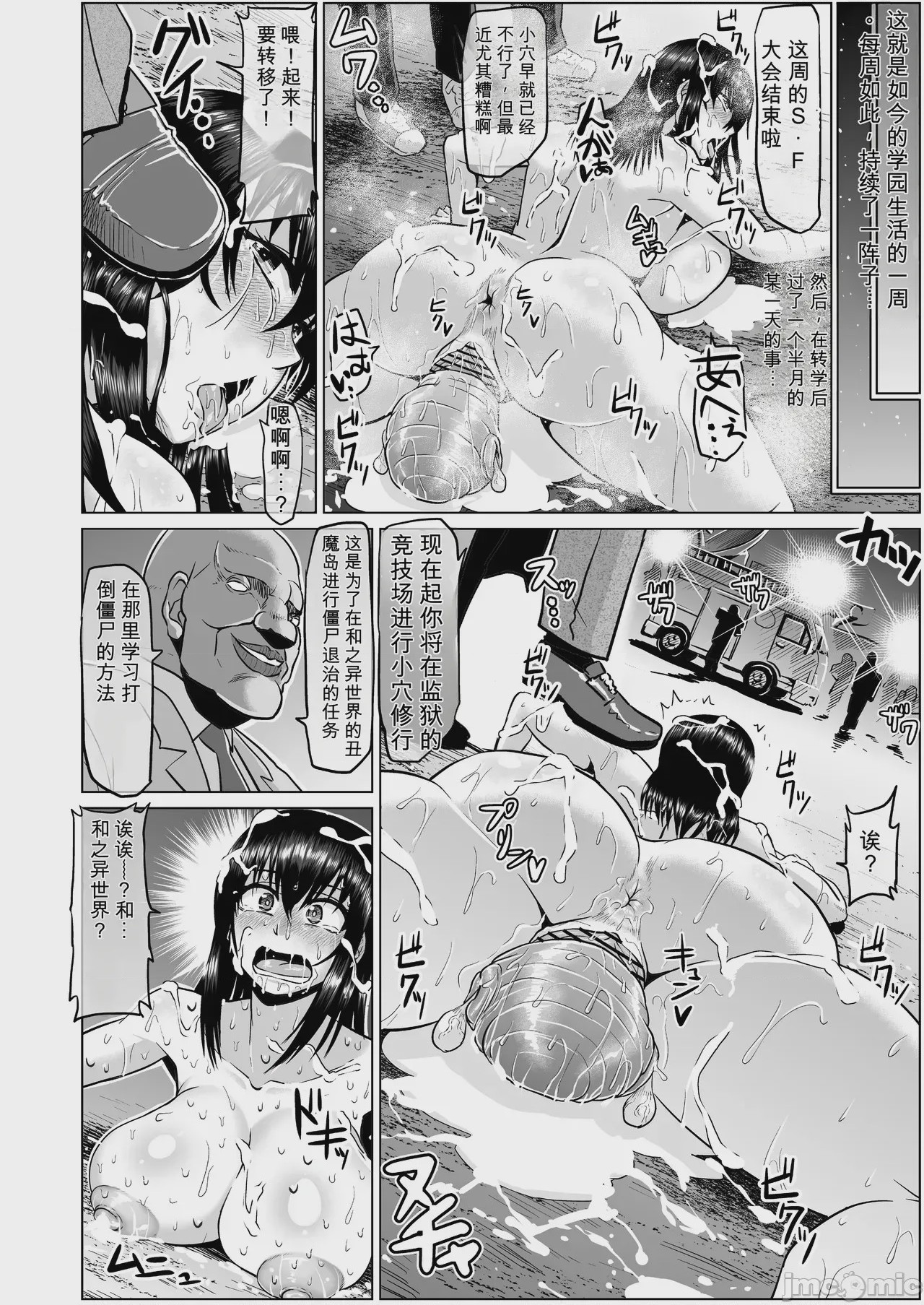 第1话, page 61