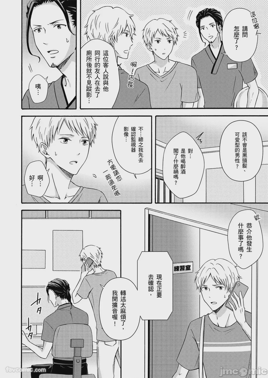第1话, page 96