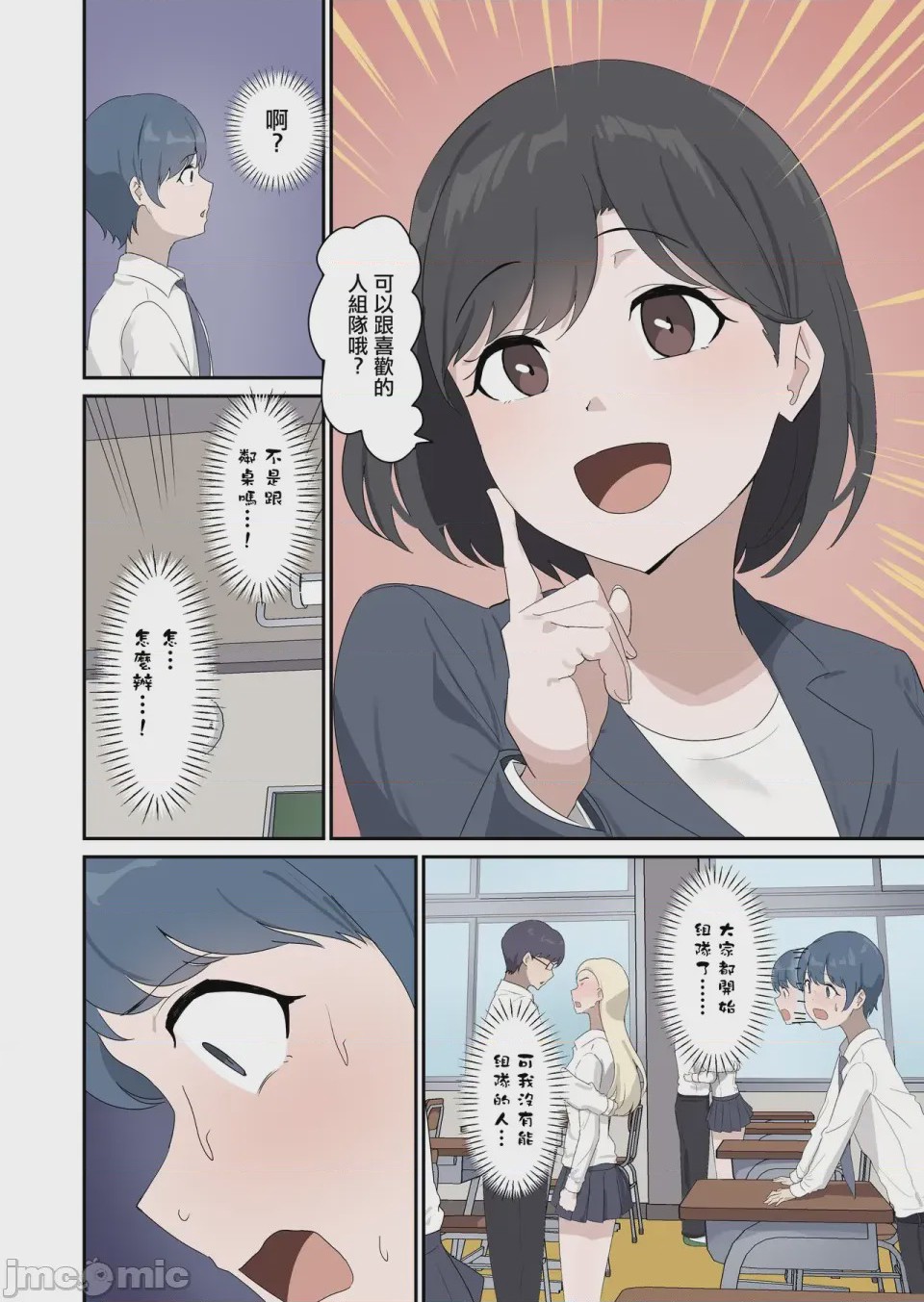 第1话，第 6 页