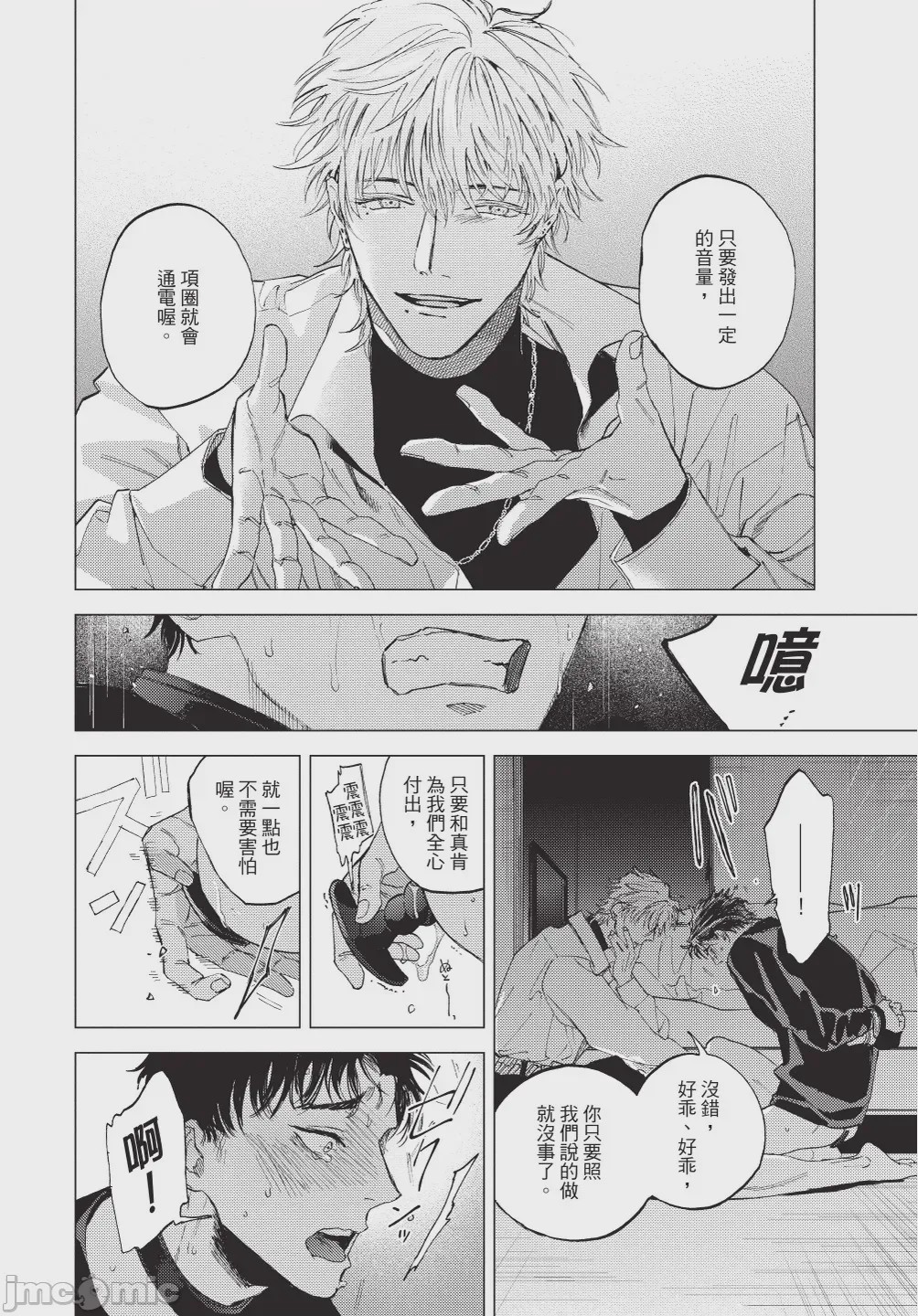第1话, หน้า 160