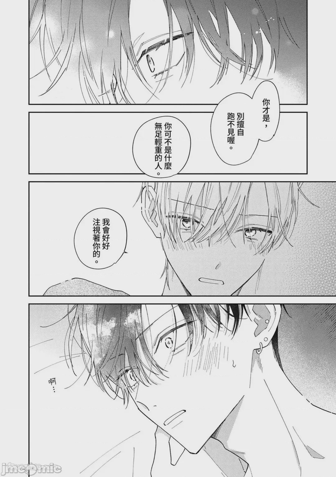 第1话、249 ページ